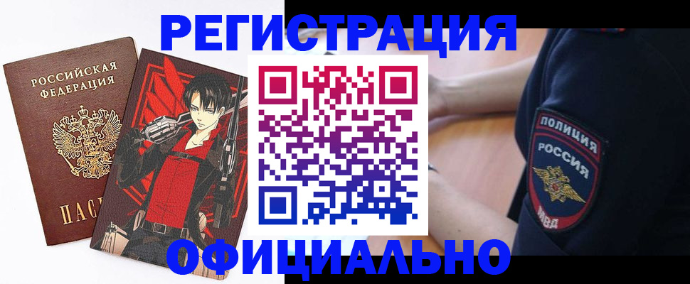 временная регистрация гарантия в Райчихинске