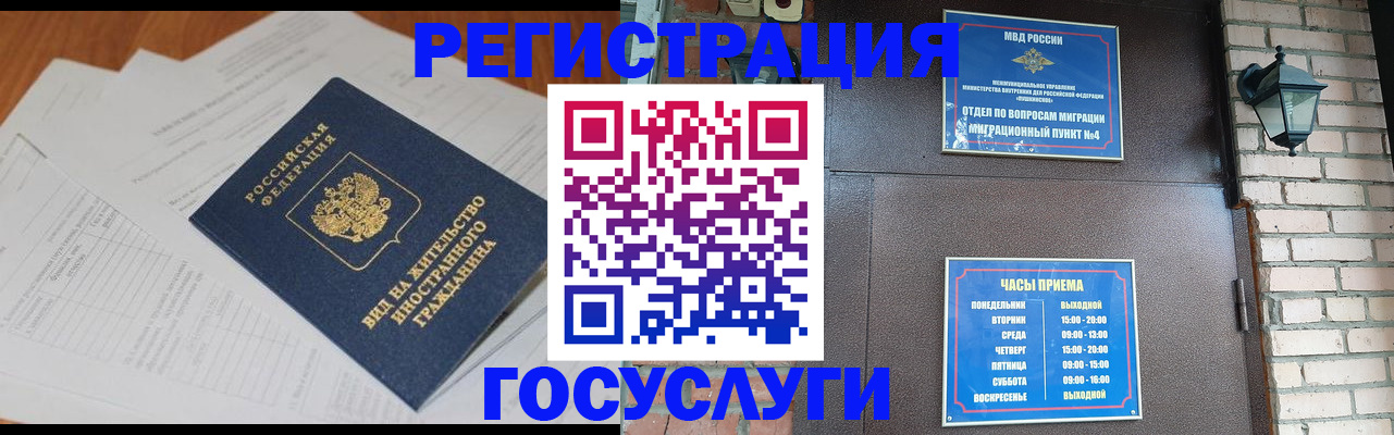 регистрация для дет. сада в Райчихинске