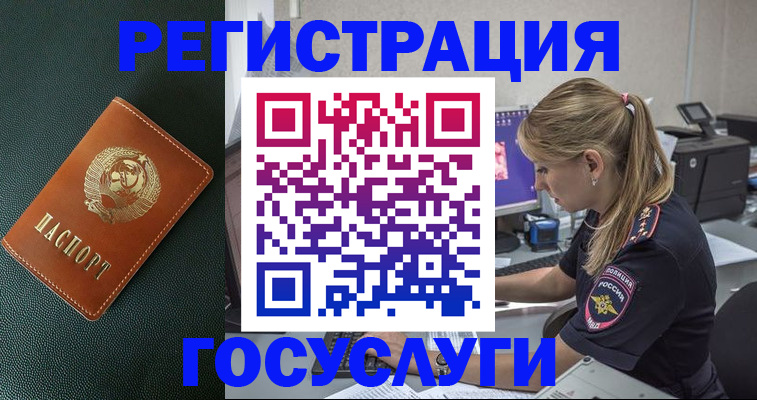 найти адрес прописки в Райчихинске
